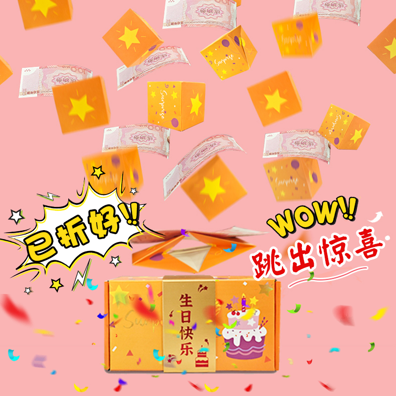 サプライズバウンスボックスのお金が飛び出し、お金のギフトを収納できます。誕生日のクリエイティブな赤い封筒ボックス。飛んでくるお金のスプレー。お金が跳ね返り、お金が排出されるボックス。