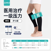 [Стандартная модель] Медицинский класс давления 1, черный