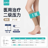 [Стандартная модель] Медицинский уровень давления 2 Цвет кожи