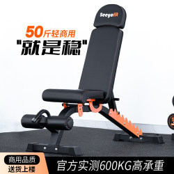 Xi Yue Dumbbell Bench Professional Fitness Chair Multifunctional Commercial Bench Press Bird Bench Home Fitness Equipment Supine Board