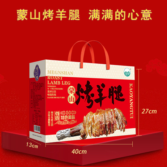 Shandong Specialty Gift Mengshan Grilled Lamb Leg Gift Box Ready-To-Eat Cooked Lamb Holiday Gift Spring Festival Souvenir