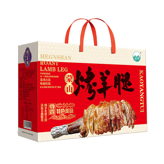 Shandong Specialty Gift Mengshan Grilled Lamb Leg Gift Box Ready-To-Eat Cooked Lamb Holiday Gift Spring Festival Souvenir