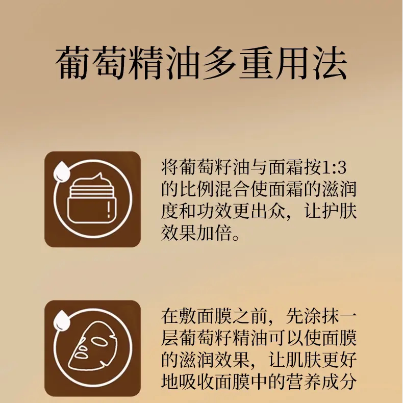 当葡萄的温柔遇见肌肤的呼吸_精华油_淘宝美妆网