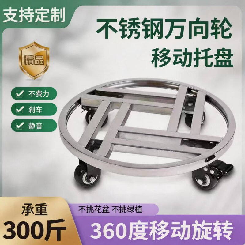 Flower Pot Tray with Wheels, Money Tree Tray Stand, Fish Tank Stainless Steel Round Storage Rack, Flower Pot Stand Flower Pot Tray with Wheels, Money Tree Tray Stand, Fish Tank Stainless Steel Round Storage Rack, Flower Pot Stand