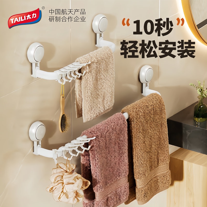 Taily Suction Cup No-Drill Towel Rack, Suction Cup Bathroom Shelf, Bathroom Hanging Rod, Bath Towel Hook