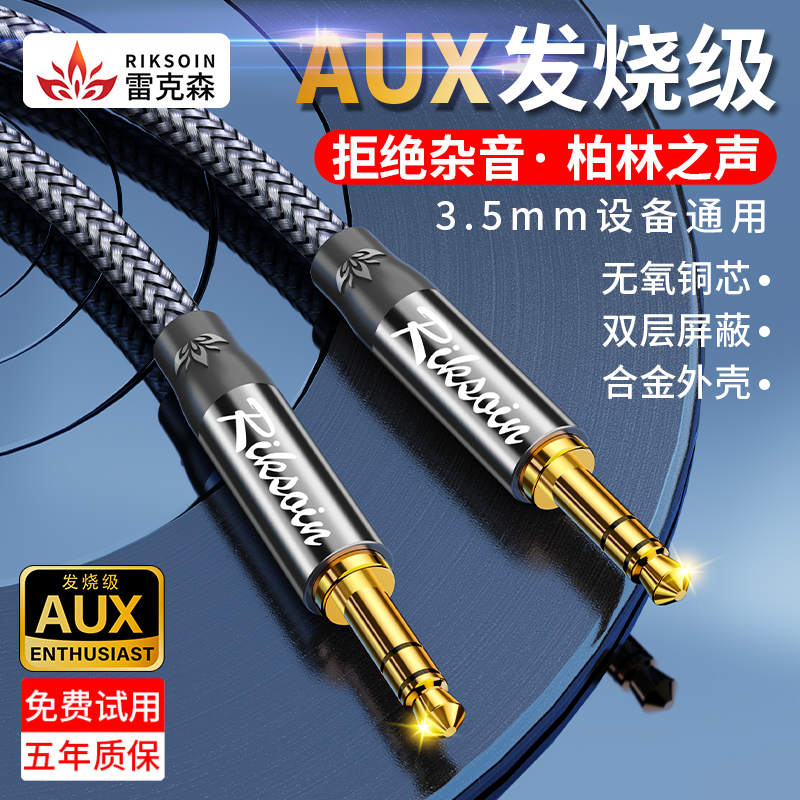 Rexon Male-To-Male Aux Audio Cable for Car Audio Speakers, 3.5mm Dual-Head Connection Cable, Connects to Mobile Phone Output, Converts to Car Player, Over-Ear Computer Headphone Cable, Aux Data