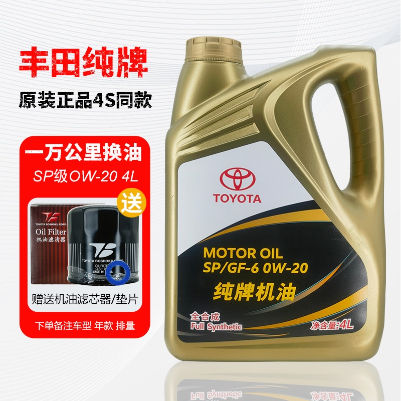 Toyota Genuine Corolla, Rav4, Avalon, Levin, Camry, Highlander, Land Cruiser 0W20 Fully Synthetic Engine Oil
