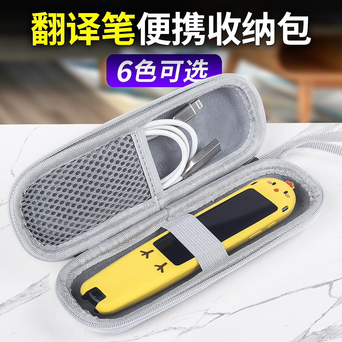 Suitable for Netease Youdao Dictionary Pen S6Pro Protective Case Cartoon Reading Pen Silicone Case Translation Pen Storage Box Scanning Pen Storage Bag Learning Pen Screen Protector Ydps6-2 Scanning Pen Shockproof Pen Case