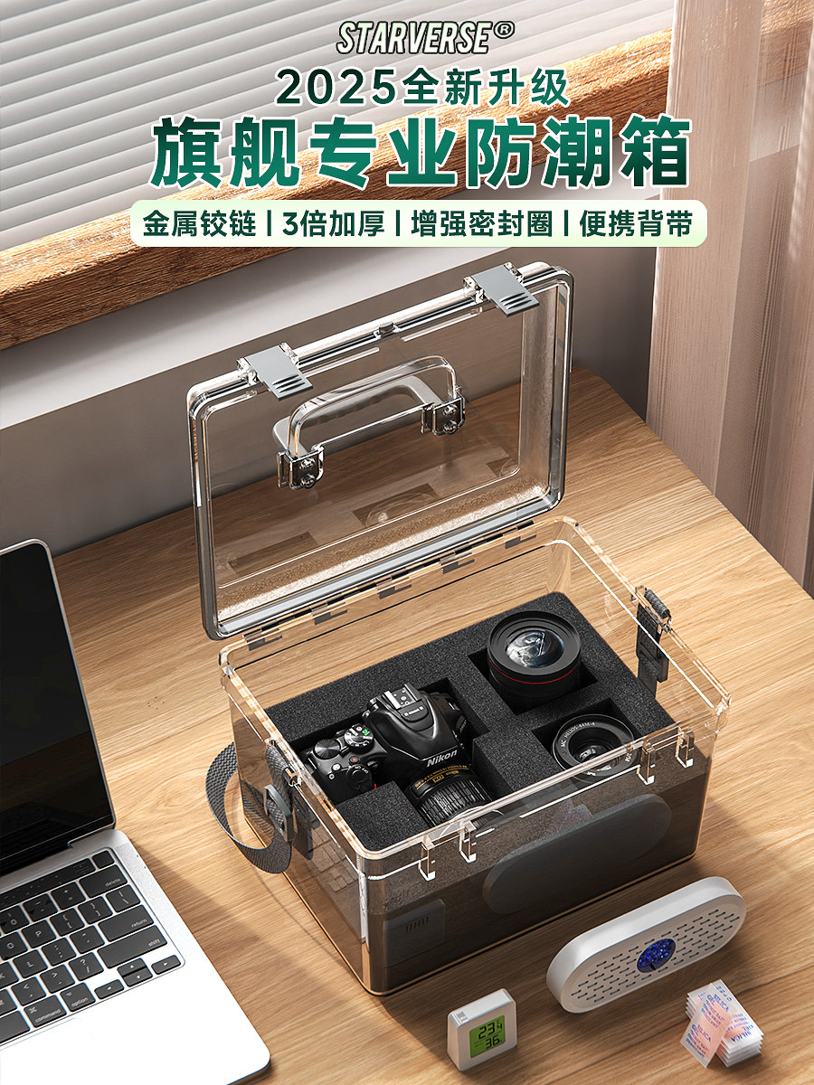 Camera Moisture-Proof Box Special Storage Lens Desiccant Suitable for Fujifilm and Sony Dslr and Mirrorless Cameras Protective Box Electronic Moisture-Absorbing Card Photography Equipment Constant Humidity Cabinet Sealed Dustproof Dehumidification Accessories