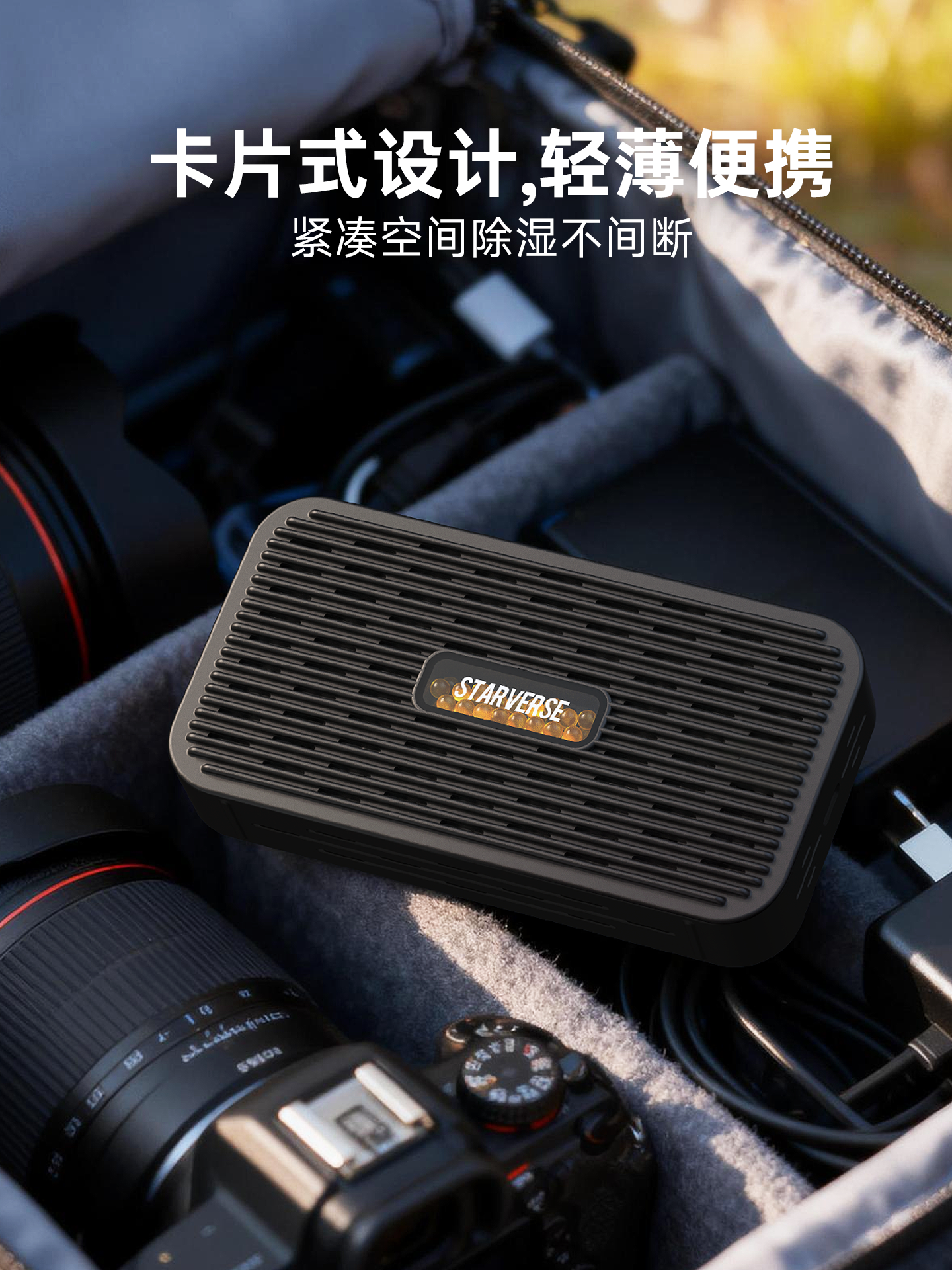Starverse Electronic Dehumidifier Card Desiccant Color-Changing Cycle Electronic Drying Moisture-Absorbing Box Camera Electronic Moisture-Proof Box Cabinet Charging Dehumidifier Beads Dslr Guitar Anti-Mold Lens Accessories
