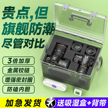 Camera Moisture-Proof Box Special Storage Lens Desiccant Suitable for Fujifilm and Sony Dslr and Mirrorless Cameras Protective Box Electronic Moisture-Absorbing Card Photography Equipment Constant Humidity Cabinet Sealed Dustproof Dehumidification Accessories