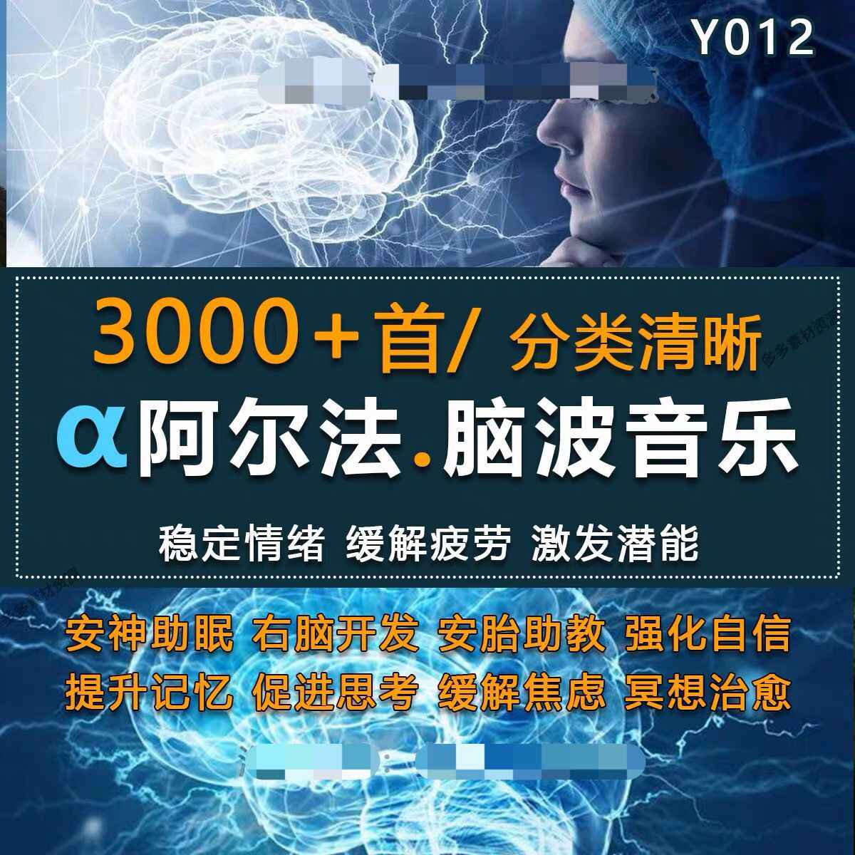 阿尔法右脑音乐- Top 100件阿尔法右脑音乐- 2025年11月更新- Taobao