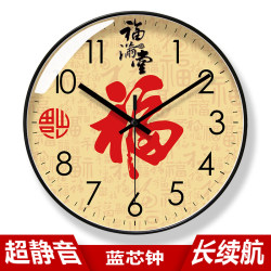 Ultra-Quiet 6010 Chinese-Style Fortune Clock Wall Clock for Living Room, Wall-Mounted Clock for Home Use, Quartz Clock with Smooth Second Hand