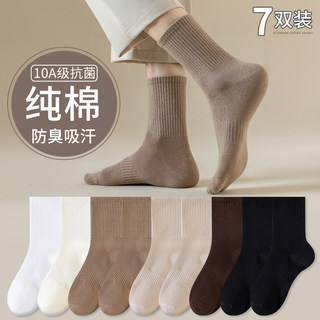 袜子男款纯棉中筒袜10A抗菌春夏季吸汗防臭男士夏天黑色运动长袜