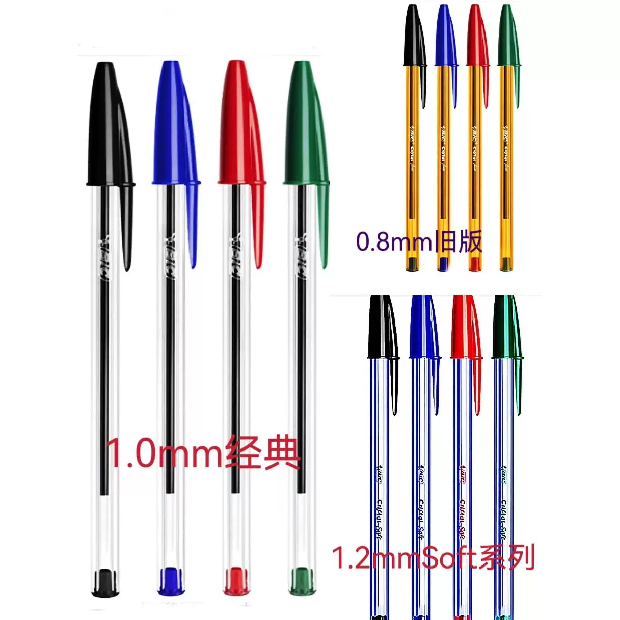 Bic Cristal 1.0 1.2 мм Xtra Bold 1.6 мм шариковая ручка кристаллическая шариковая ручка
