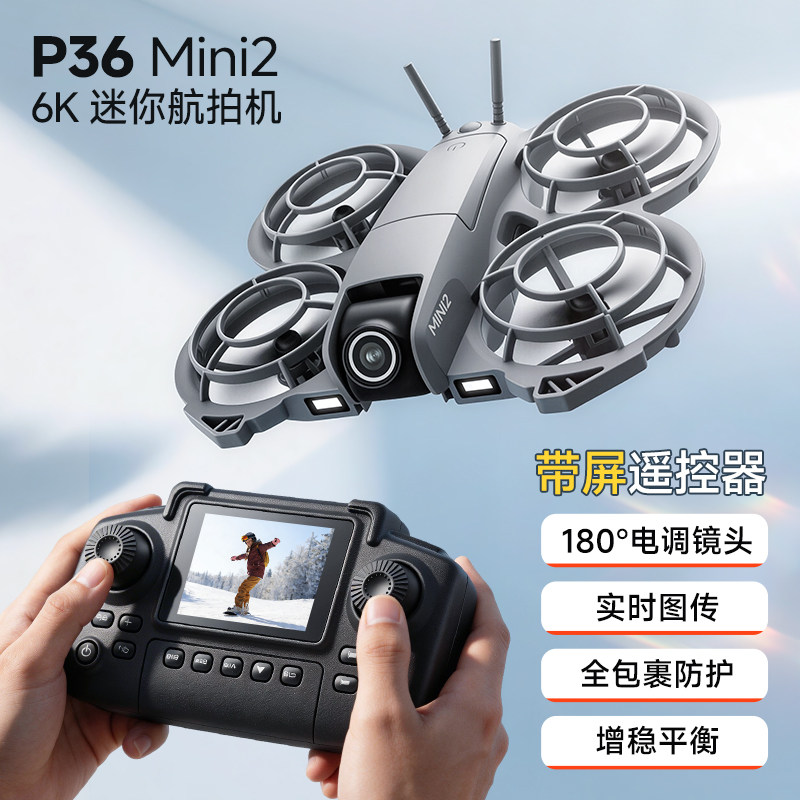 Квадрокоптер Lingke Technology P36 Mini 2 обычный пульт, 1 аккумулятор