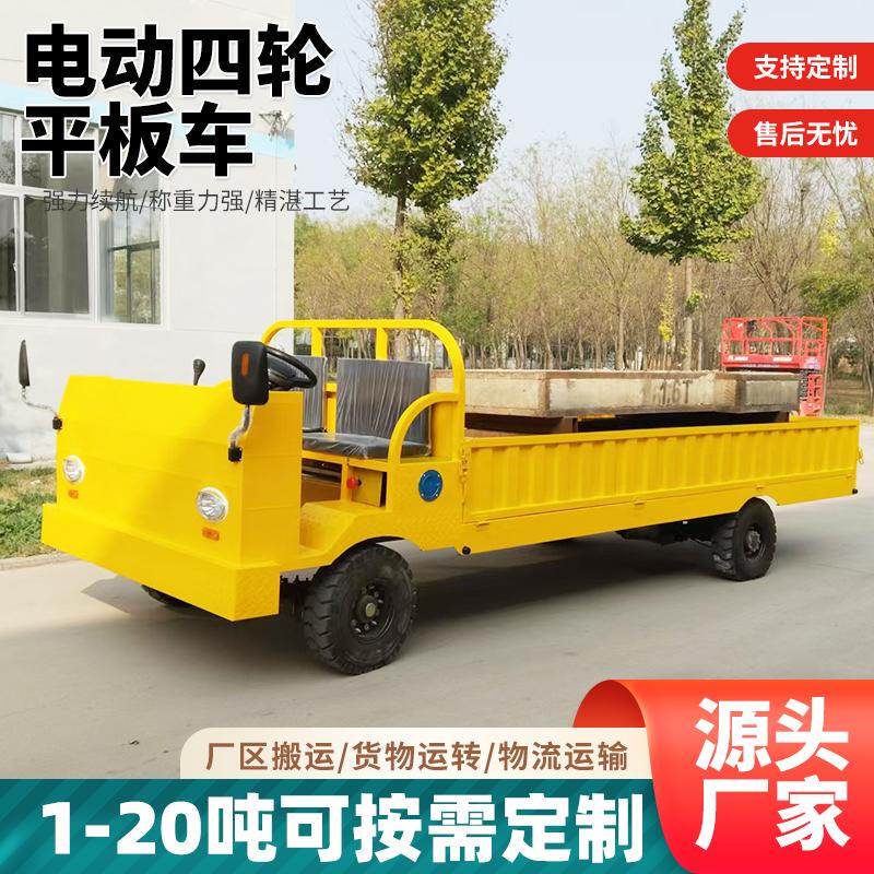 Electric Four-Wheel Flatbed Transport Vehicle, 10-Ton Load Capacity, Factory and Farm Use for Pig Transport and Cargo Handling