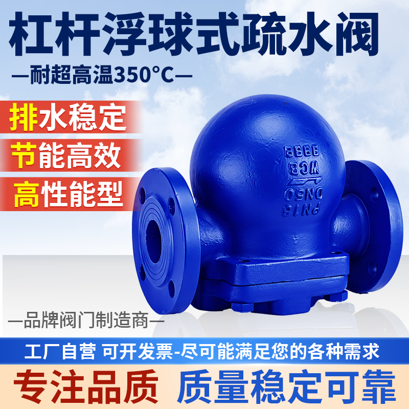 Hugong Ft44H Spirax Sarco Type Trap Large Capacity Steam Flange Lever Float Type Trap Valve Hugong Ft44H Spirax Sarco Type Trap Large Capacity Steam Flange Lever Float Type Trap Valve