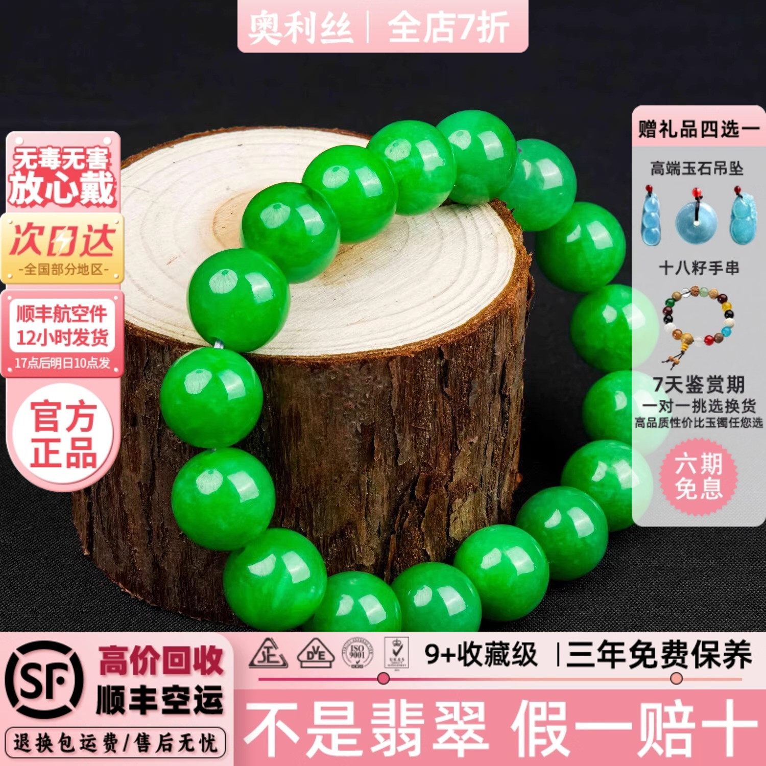 奥利丝「千秋岁」翡翠手串：满绿圆珠，长辈礼物首选，传承千年之美！-手链-淘宝好物网