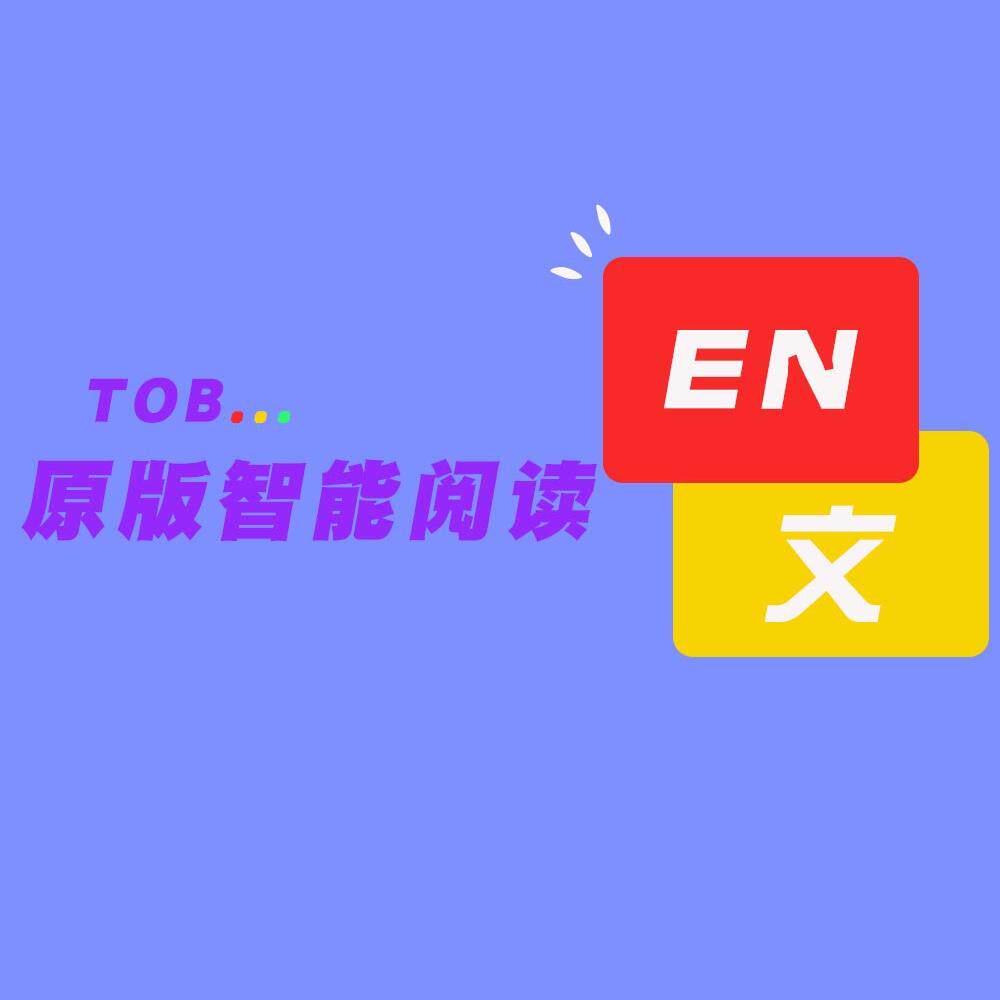 原版绘本智能阅读