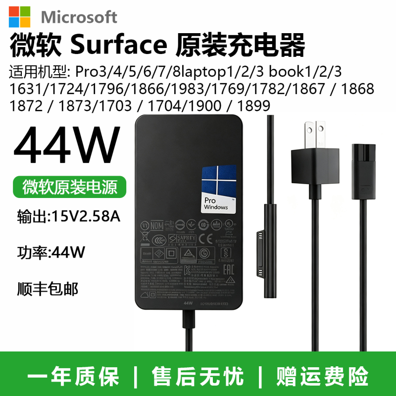 Microsoft Surface Pro3/4/5/6 Original Charger Laptop Adapter 15V2.58A Power Supply Go Microsoft Surface Pro3/4/5/6 Original Charger Laptop Adapter 15V2.58A Power Supply Go