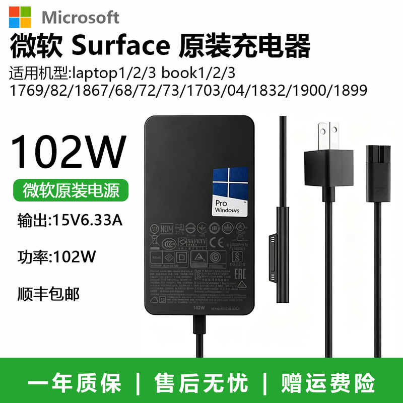 Microsoft Surface Book1/2/3 Original Charger Enhanced Version Laptop4/5/6 Power Adapter