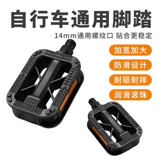 儿童自行车脚踏板山地车脚蹬子单车滚珠脚踏小孩童车公制英制美制