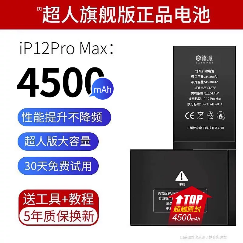 E Apple, батарея, совместимый iPhone11 Pro *S *S, мобильный телефон *S, iphone, 6plus, 5/, 5, 6, 7/8, 14/12