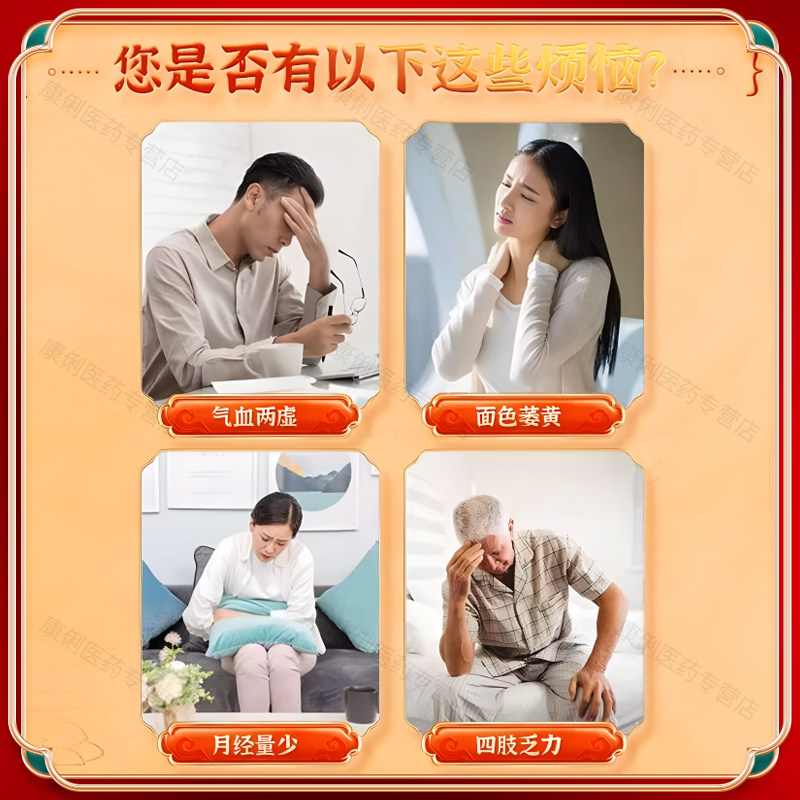 如何选择适合自己的补气血产品？了解佛慈八珍丸的补血调理效果