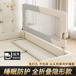 Swiss Totu Bed Rail for Infants, Anti-Fall Guardrail, Adjustable and Foldable, Bedside Barrier, One-Sided Anti-Fall Bed Safety Device