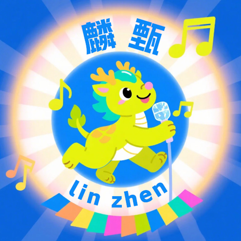 麟甄旗舰店的LOGO