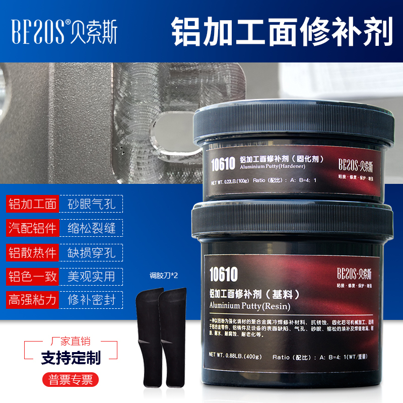 Besos 10610 Aluminum Repair Agent Silver Aluminum Processing Surface Special Glue Cast Aluminum Sand Hole Air Hole Crack Hole Repair Glue Metal Stainless Steel Repair Glue Strong High Temperature Resistant Caster Glue
