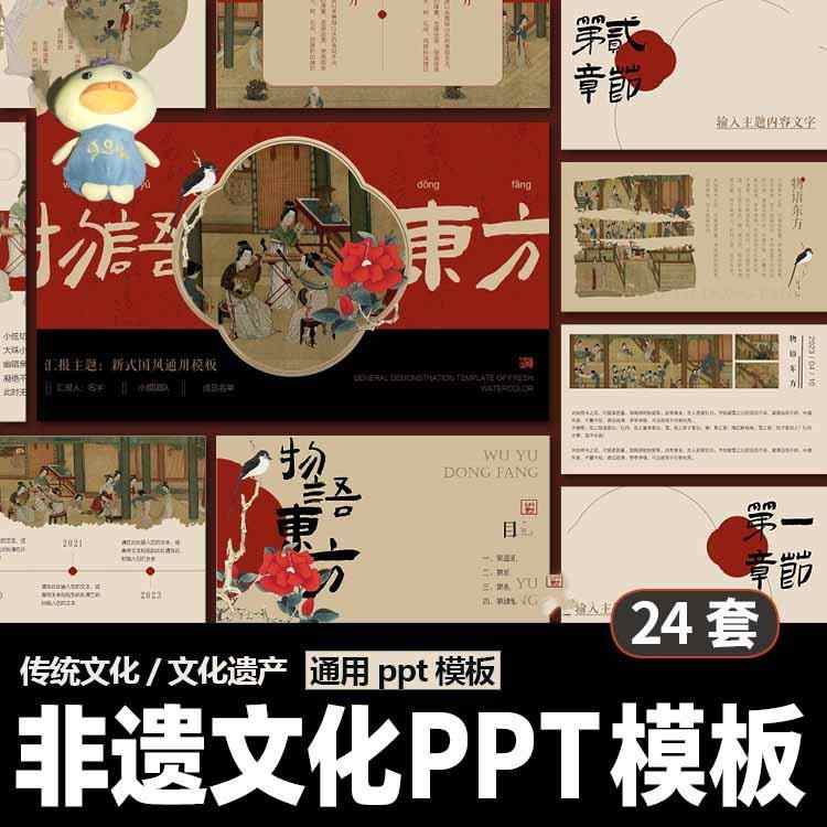 旧纸张模板 Powerpoint