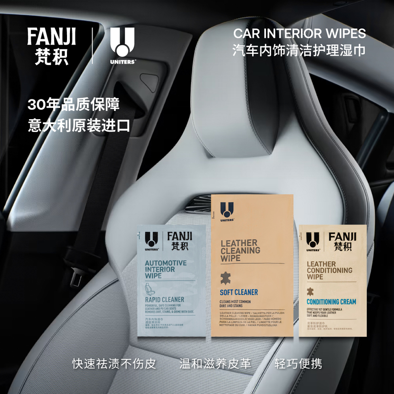 Uniters Imported from Italy Car Interior Cleaning Wipes Nourish Leather and Prevent Aging, Specially Designed for Tesla Care Uniters Imported from Italy Car Interior Cleaning Wipes Nourish Leather and Prevent Aging, Specially Designed for Tesla Care