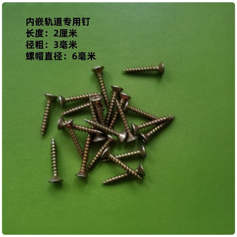 Curtain Embedded Invisible Track M3 Flat-Head Self-Tapping Small Head Nails with Hardened Screws, Specifically for Fiberboard and Wood Wall Surfaces Curtain Embedded Invisible Track M3 Flat-Head Self-Tapping Small Head Nails with Hardened Screws, Specifically for Fiberboard and Wood Wall Surfaces