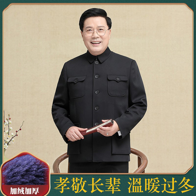 🌟冬季必备 | 适合老爸的加厚档中山装外套🌟-中山装-淘宝好物网