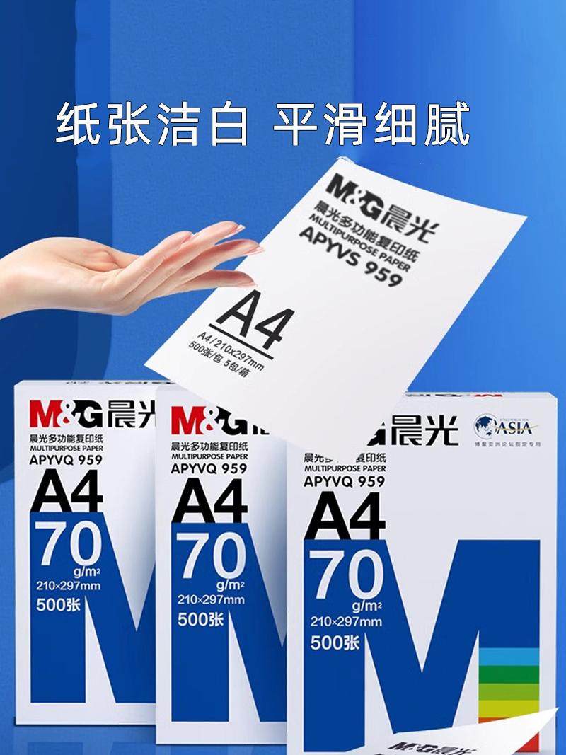 Morning Light A4 Paper Printing and Copying Paper 70g White Paper 80g Single Pack 500 Sheets Per Pack Whole Box 5 Packs Per Box A4 Printing Paper Wood Pulp A4 Paper Paper Products Printer Paper Draft Paper Office Paper