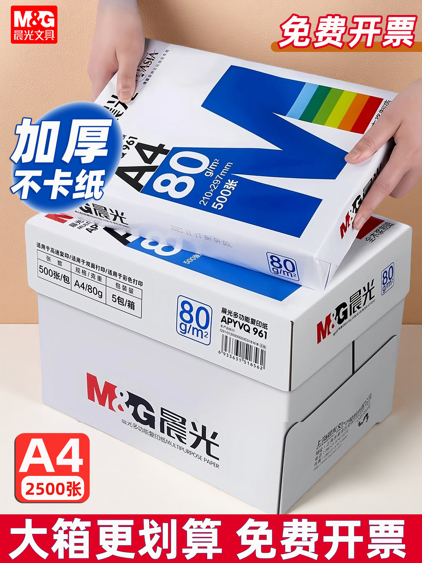 Morning Light A4 Paper Printing and Copying Paper 70g White Paper 80g Single Pack 500 Sheets Per Pack Whole Box 5 Packs Per Box A4 Printing Paper Wood Pulp A4 Paper Paper Products Printer Paper Draft Paper Office Paper