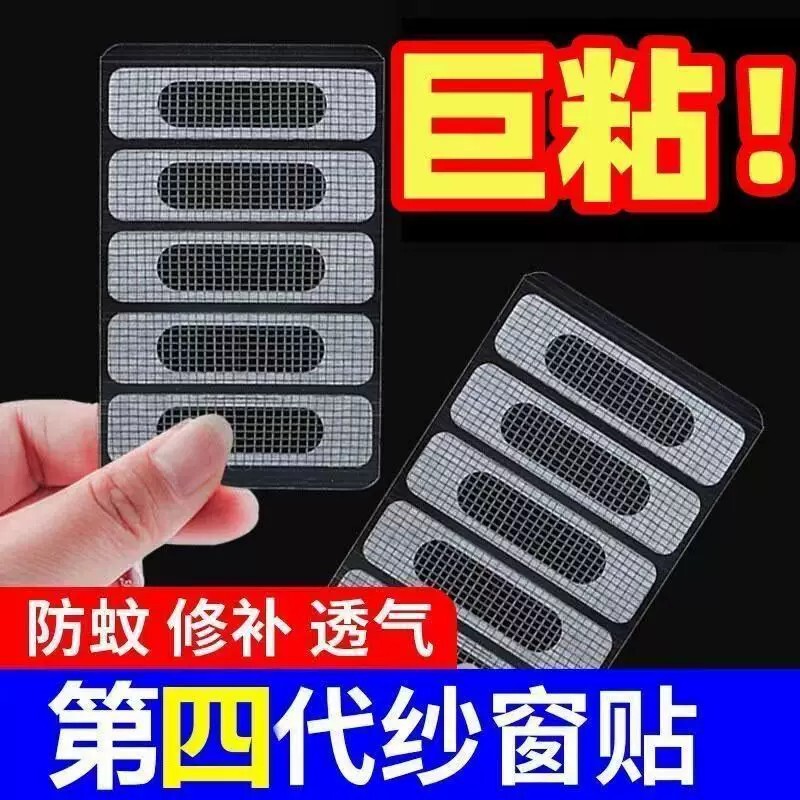 Mosquito-Proof Stickers for Window and Door Drainage Holes, Aluminum Alloy Window Drain Cover Patches, Insect-Proof Repair Patches for Screen Windows