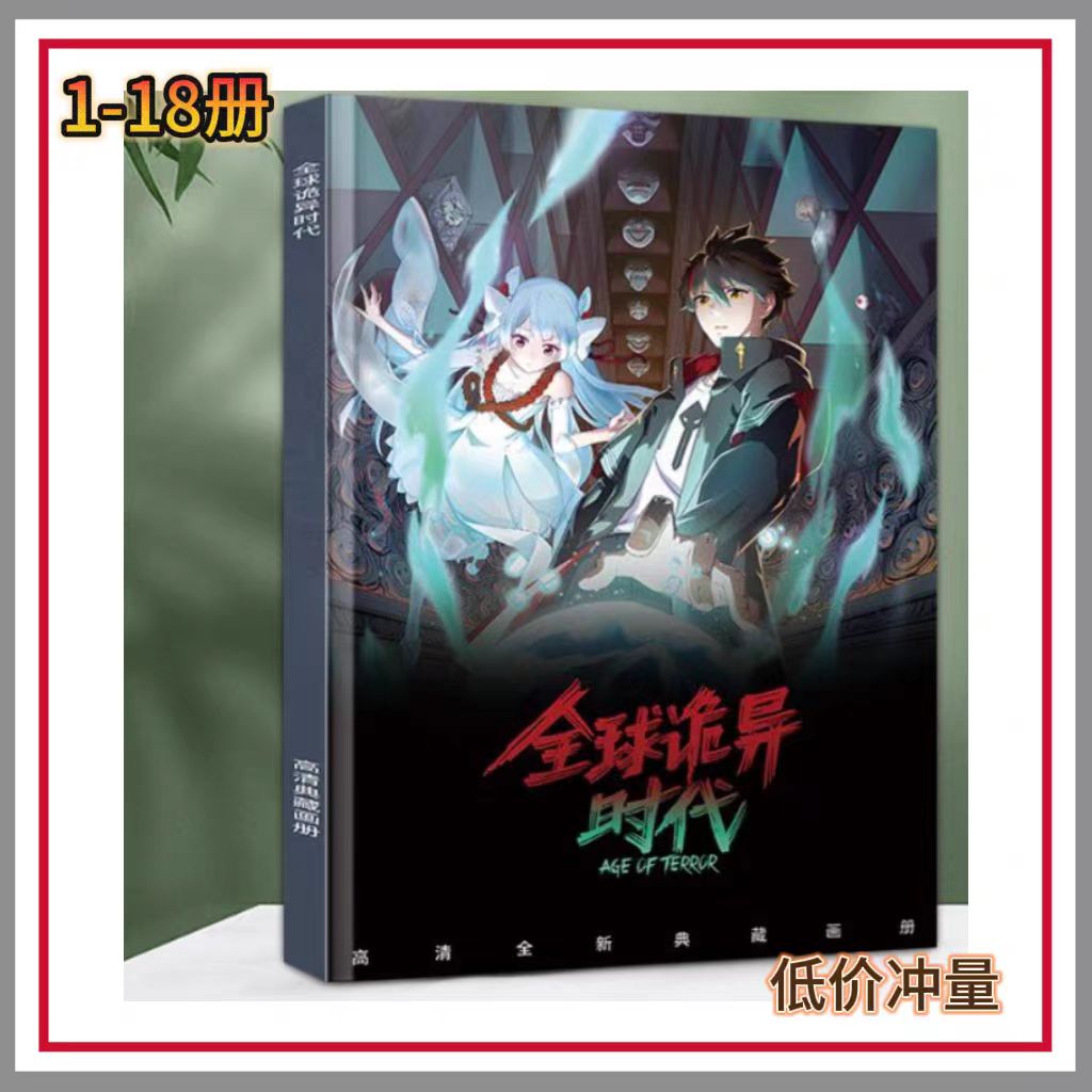全世界で大人気の奇人変時代を描いたコミック版全23巻が、時代小説460話にリニューアル。九州出版連載のフルカラー完全版。