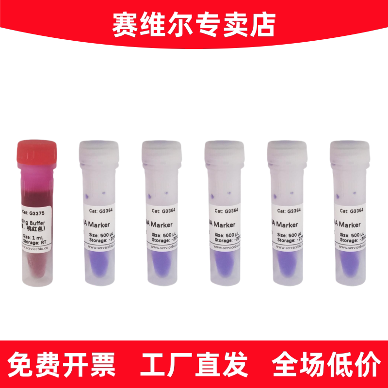 赛维尔 G3364-05 GN15K DNA Marker