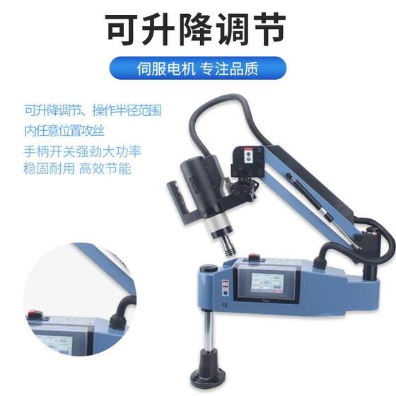 CNC 액세서리 자동 테이핑 KZ-16-cm 와이어 테이블 기계 서보 태핑 전기 로커 암 1 만 서보