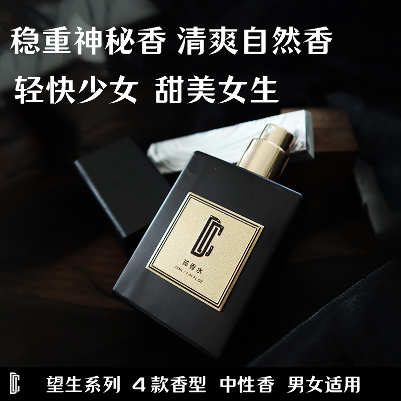 Dc30Ml Perfume Orange Alert: Wood of Nirvana, Solitude, Freshness, Unisex Perfume with a Stable and Mysterious Fragrance