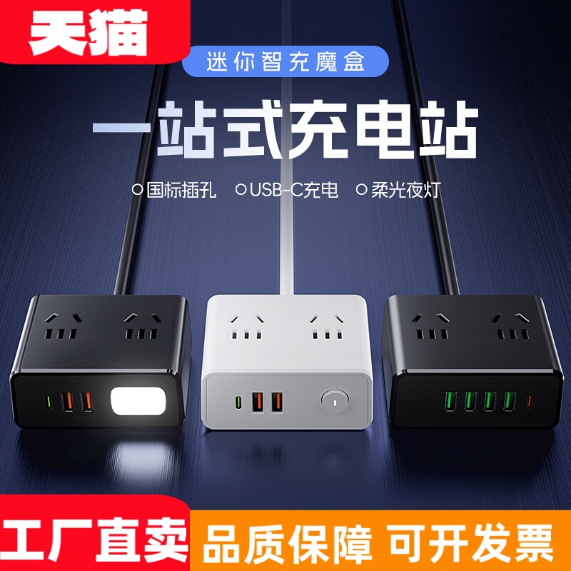 Mi-Style Home Smart Charging Magic Box Desktop Charging Station Multi-Functional All-In-One Computer Socket USB Power Strip Extension Board