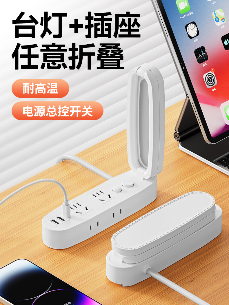 Multifunctional Desk Lamp Led Light Socket Integrated Foldable Night Light with Long Cord Power Strip for Home Dormitory Students