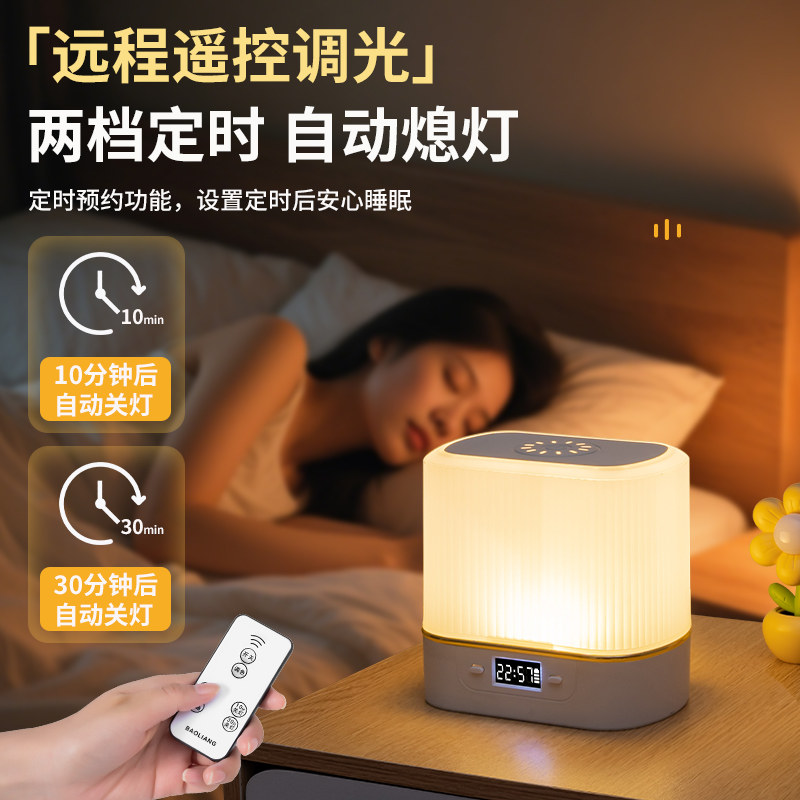 Mi-Style Bedside Night Light Led Eye-Protection Lamp with Remote Control, Timer, Clock, Rechargeable and Plug-In Dual-Use for Night Feeding, Dormitory, and Students
