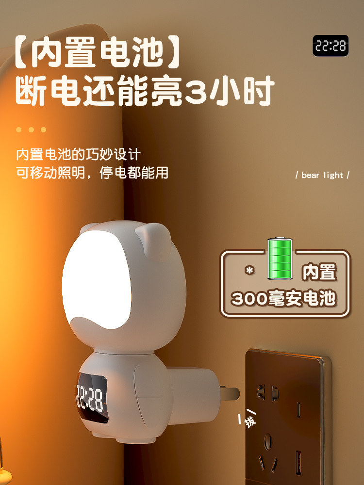 Mipin Creative Bear Night Light Led Remote Control Clock Sleep Night Light Table Lamp Bedroom Bedside Rechargeable Plug-In Dual-Use Lamp