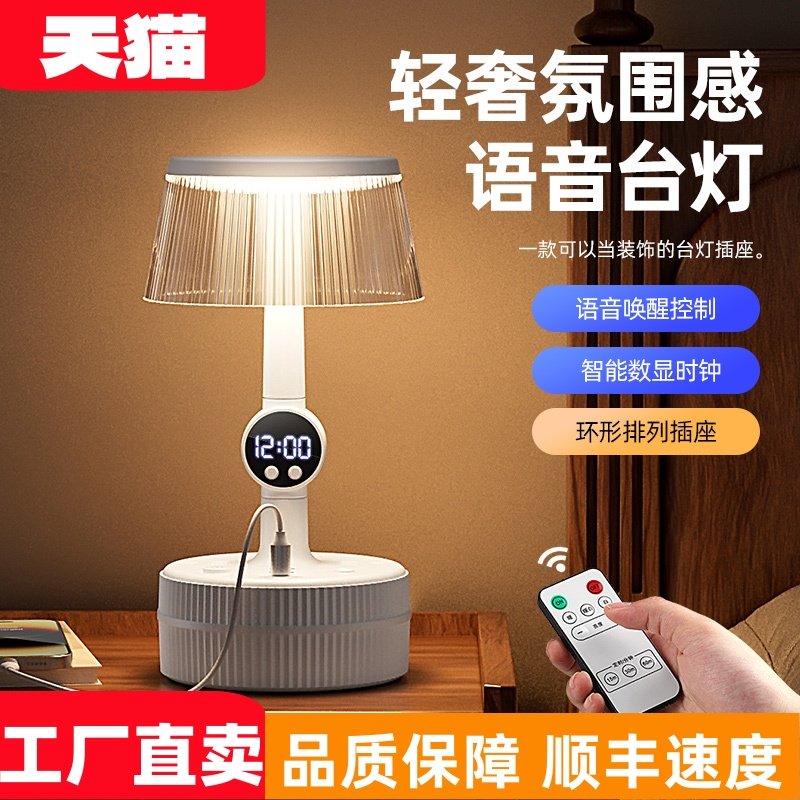 Mi Smart Voice-Controlled Desk Lamp with Clock, Multi-Functional USB Socket Power Strip, Student Dormitory Bedroom Socket Desk Lamp