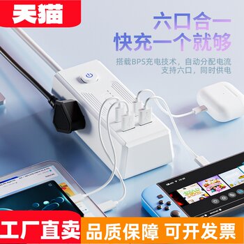 Suitable for Huawei 66W Gallium Nitride Fast Charging Socket, Multi-Functional Multi-Port Power Strip, USB Power Strip for Home, Dormitory, and Students