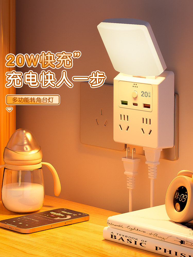 Mipin Voice-Activated Night Light, Intelligent Voice-Controlled Multi-Function Socket, Student Dormitory Home USB Bedside Lamp